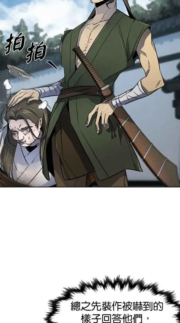 漫画《狂魔重生》第144话第75张图