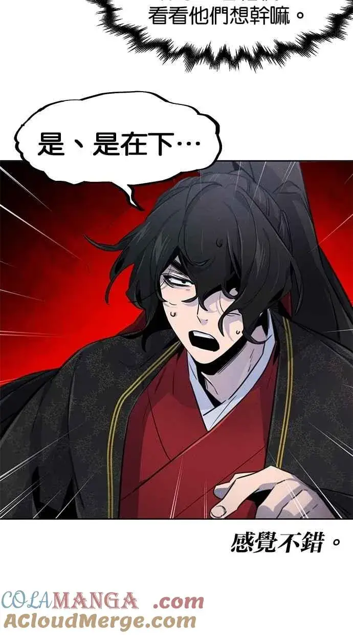 漫画《狂魔重生》第144话第76张图