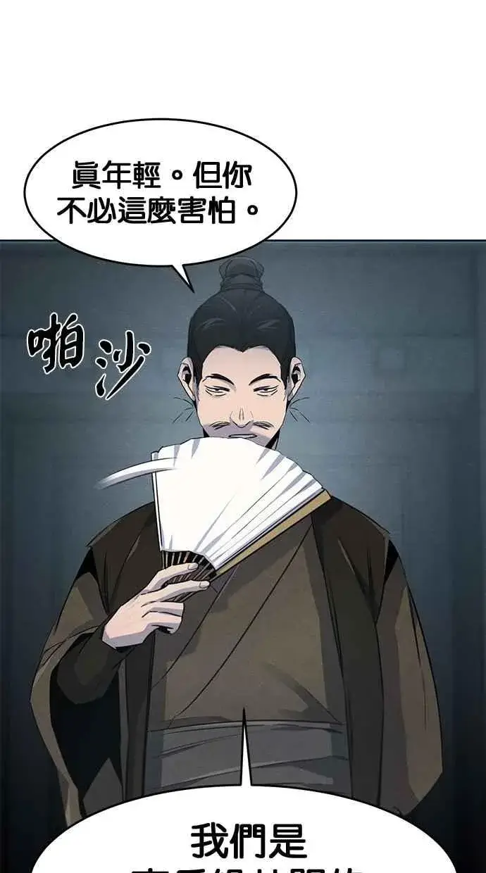 漫画《狂魔重生》第144话第77张图