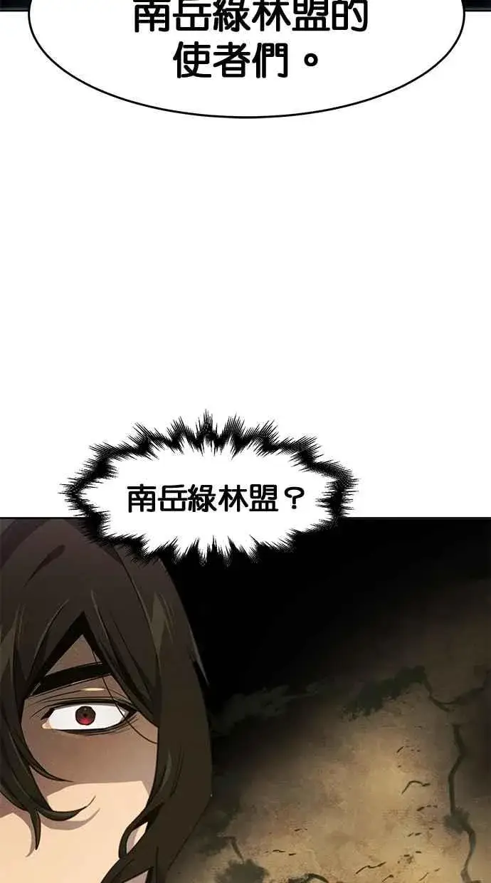 漫画《狂魔重生》第144话第78张图