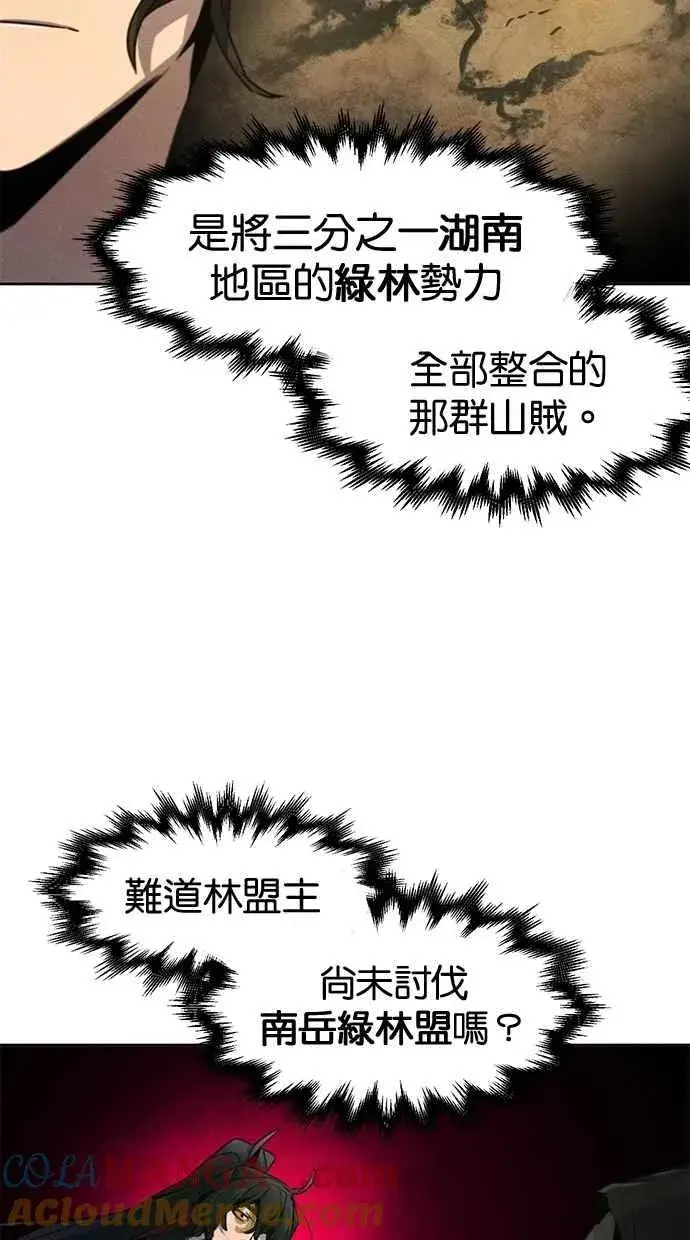漫画《狂魔重生》第144话第79张图