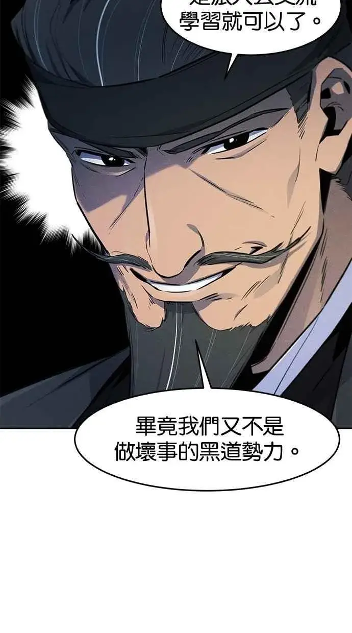 漫画《狂魔重生》第144话第8张图