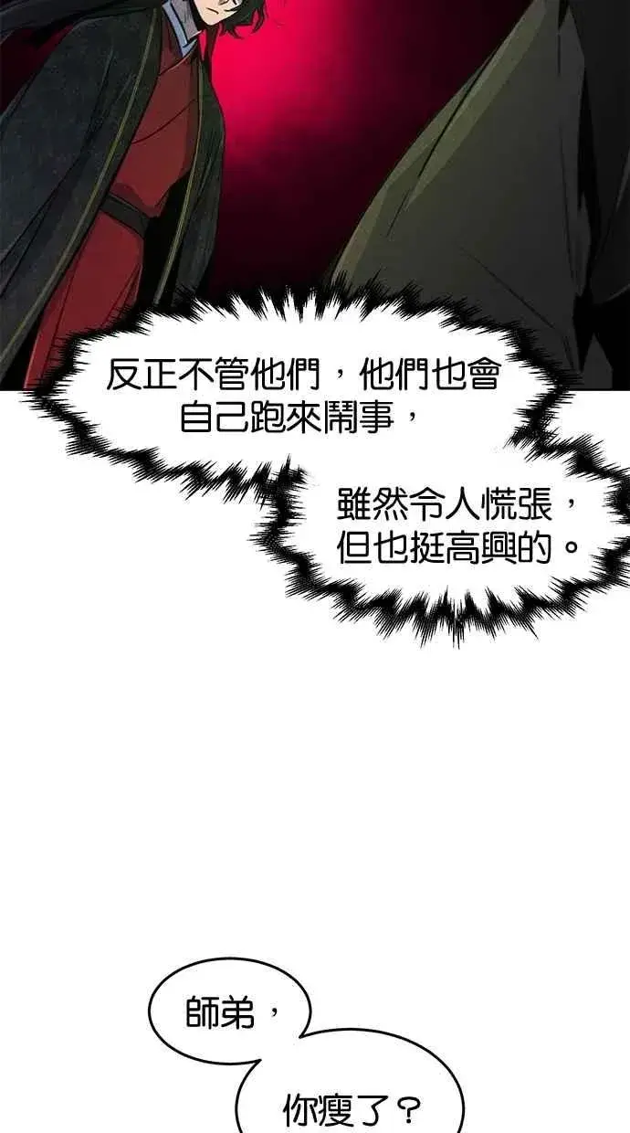 漫画《狂魔重生》第144话第80张图