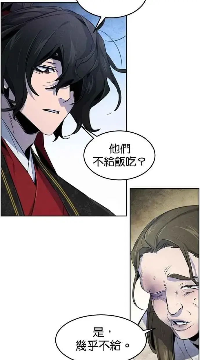 漫画《狂魔重生》第144话第81张图
