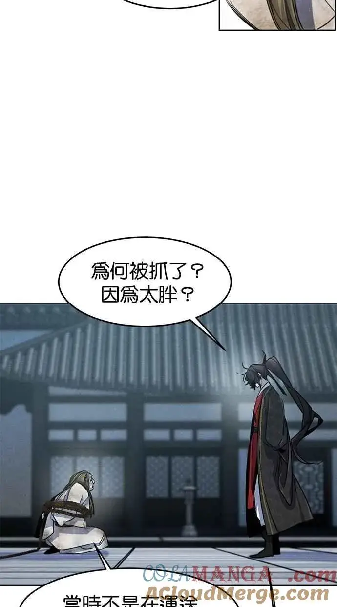 漫画《狂魔重生》第144话第82张图