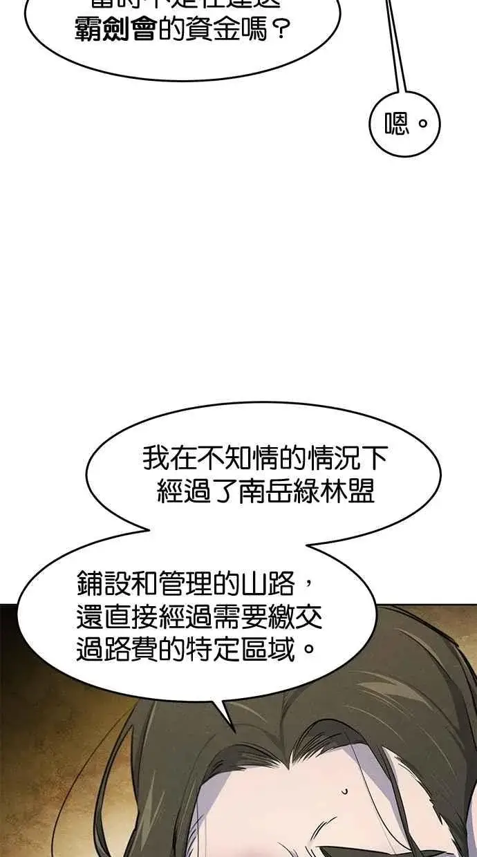 漫画《狂魔重生》第144话第83张图