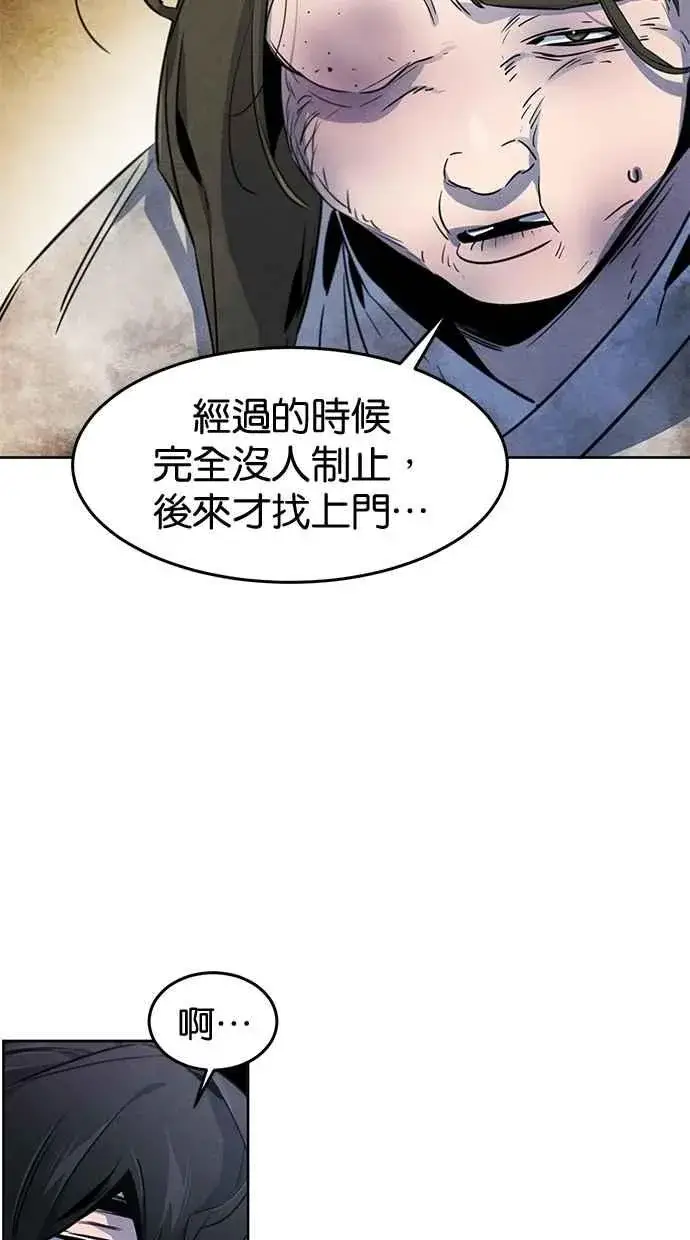 漫画《狂魔重生》第144话第84张图