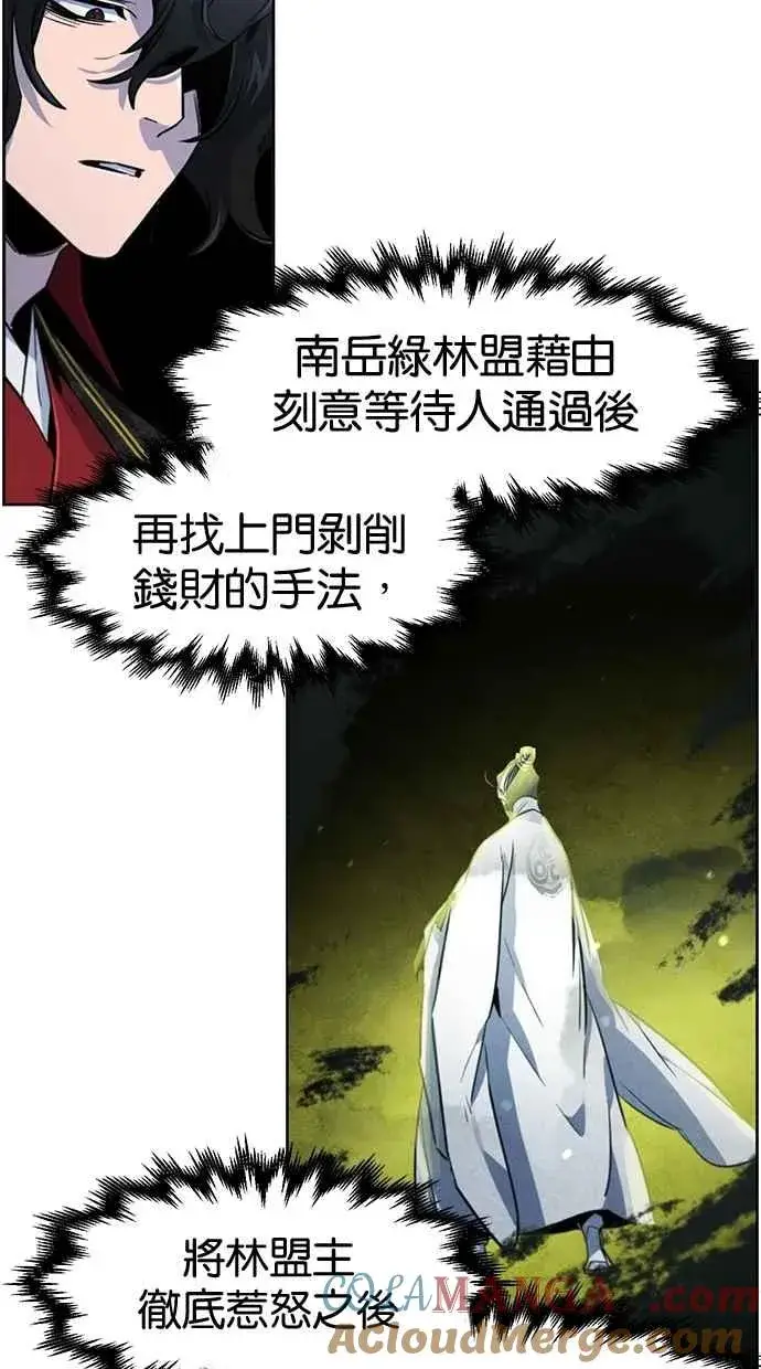 漫画《狂魔重生》第144话第85张图