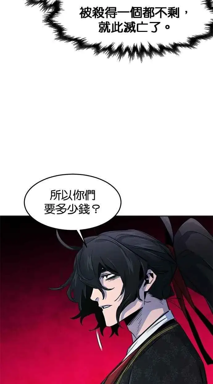 漫画《狂魔重生》第144话第86张图
