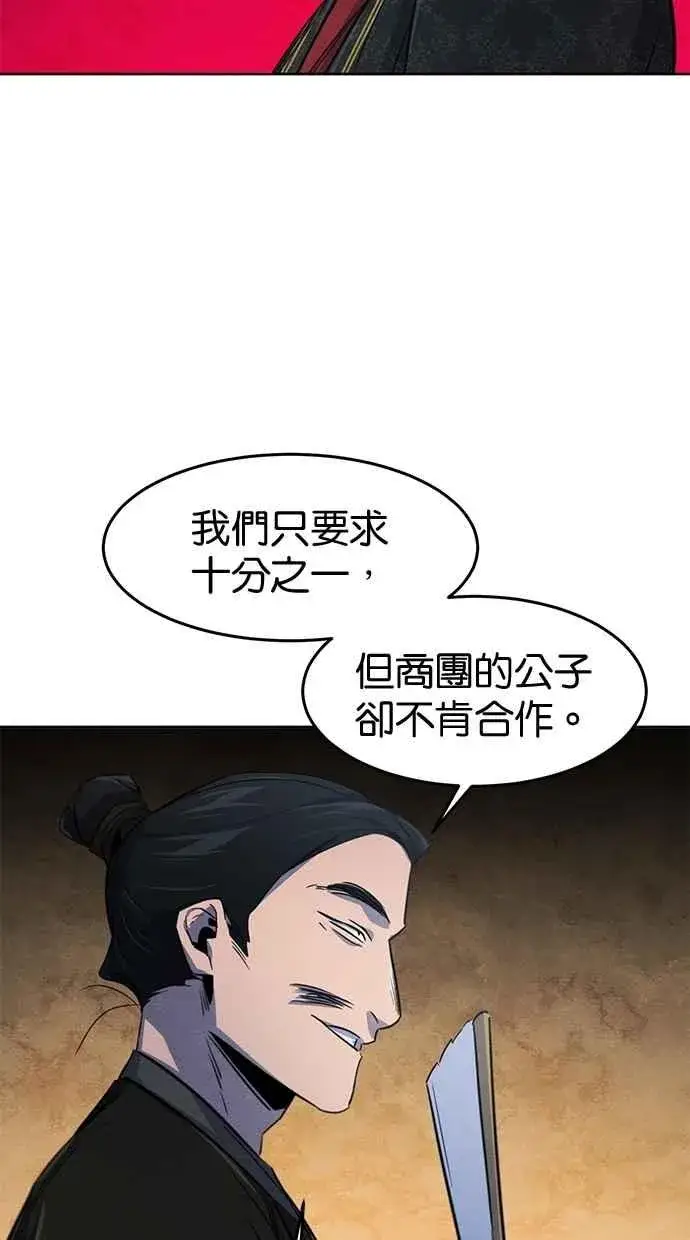 漫画《狂魔重生》第144话第87张图