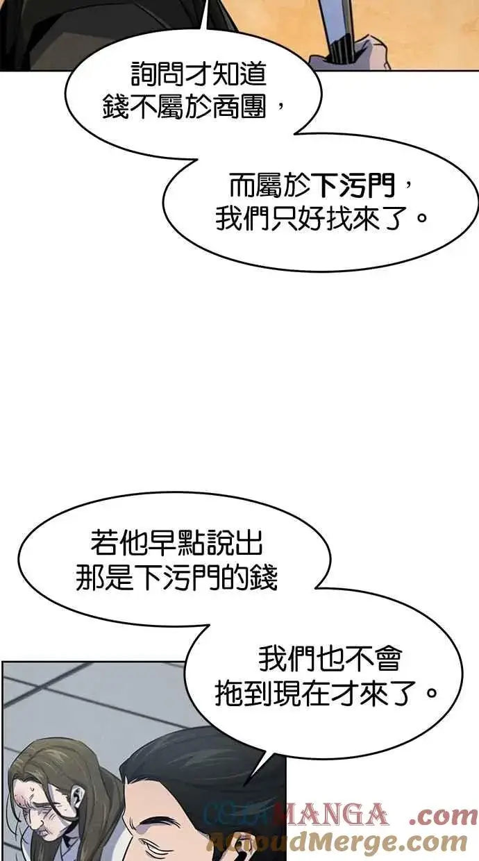 漫画《狂魔重生》第144话第88张图