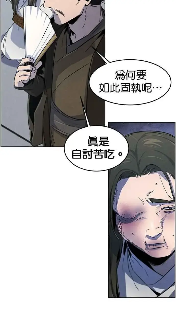 漫画《狂魔重生》第144话第89张图
