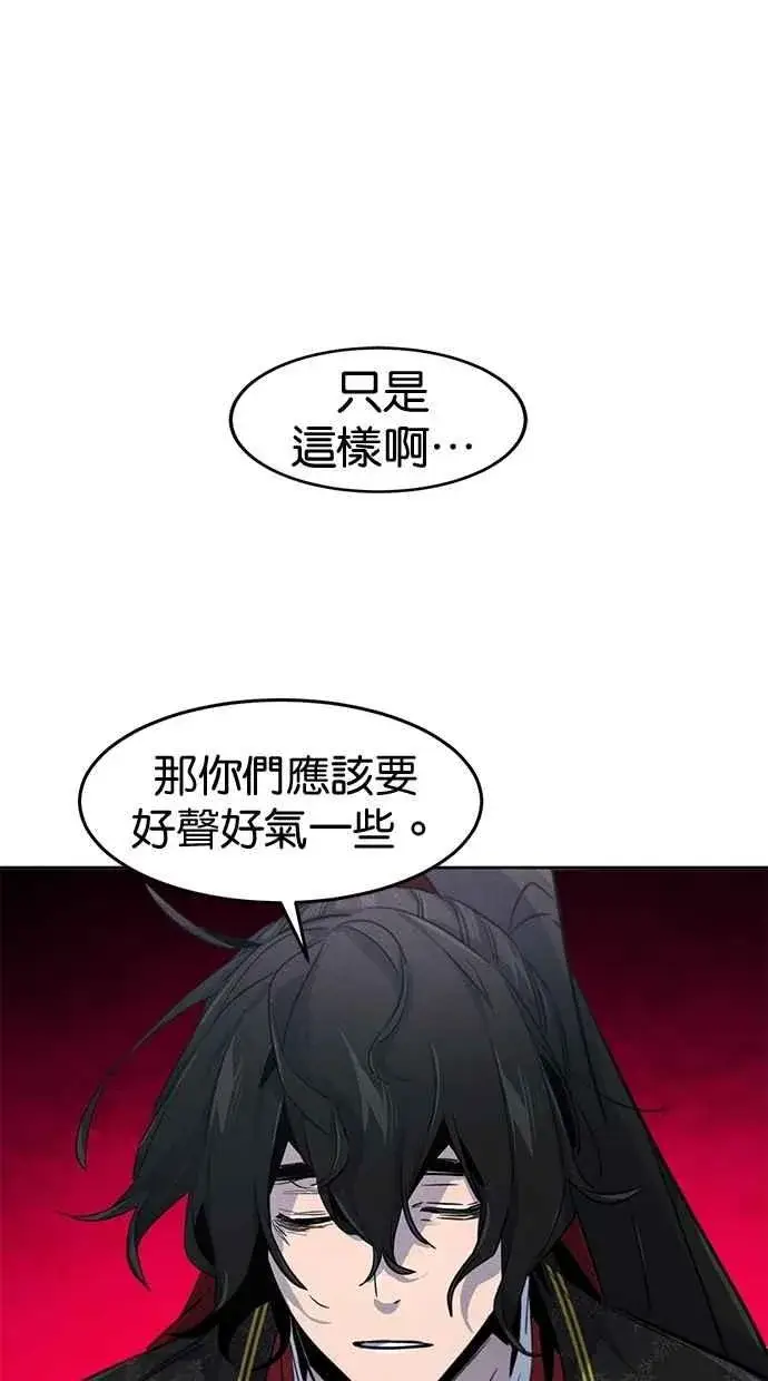 漫画《狂魔重生》第144话第90张图
