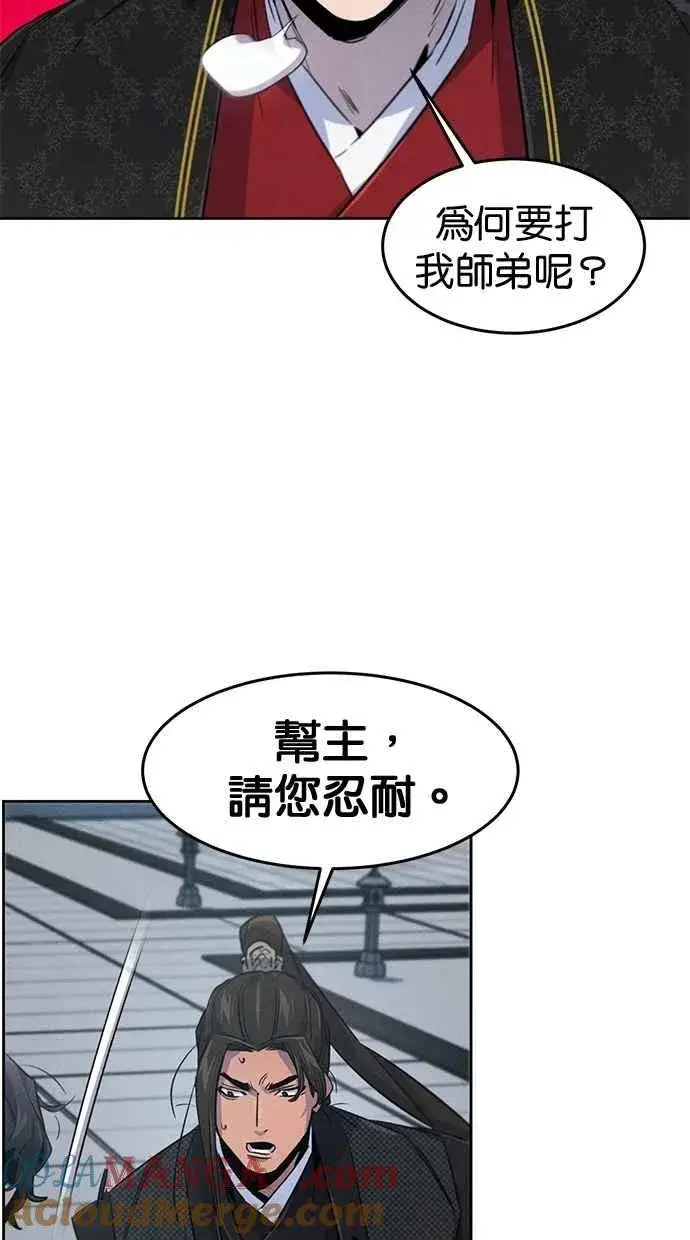 漫画《狂魔重生》第144话第91张图