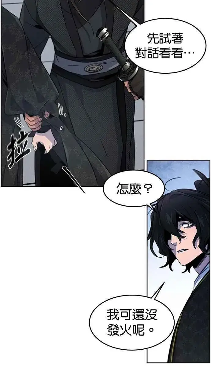 漫画《狂魔重生》第144话第92张图