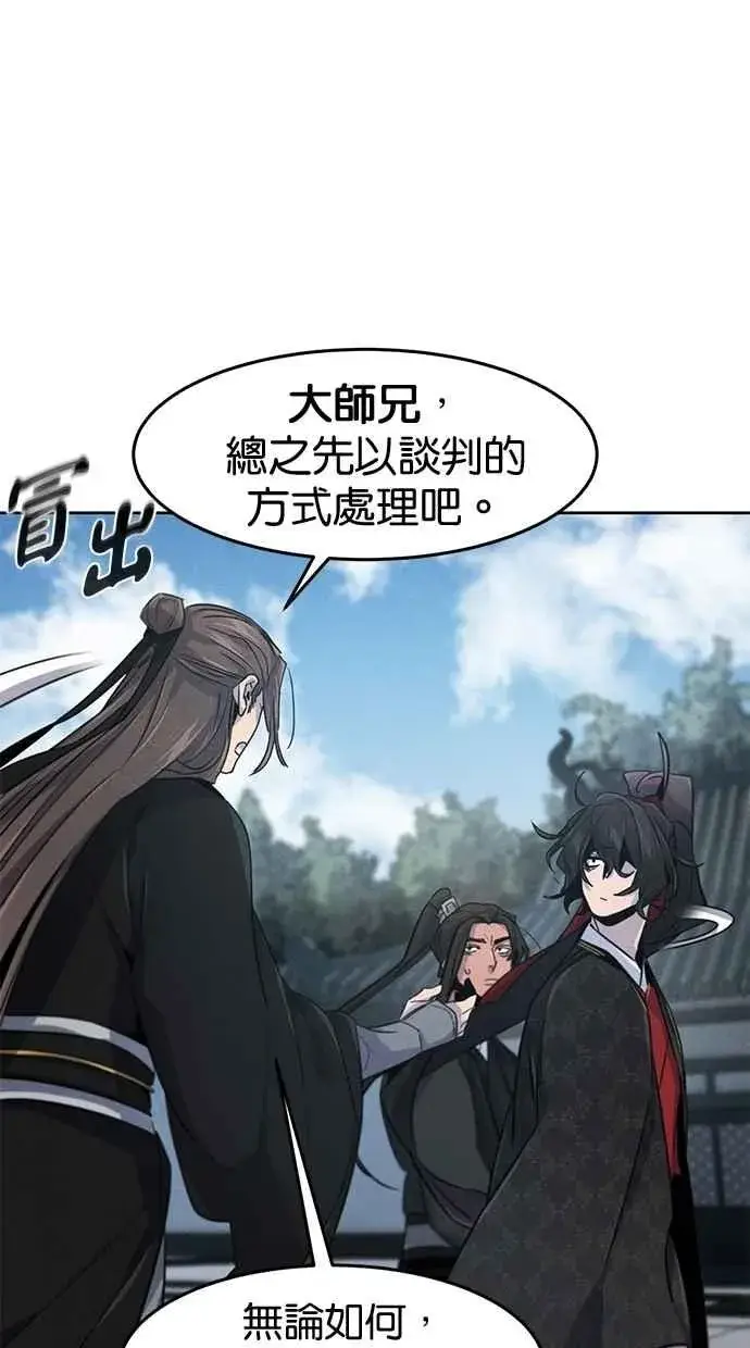 漫画《狂魔重生》第144话第93张图