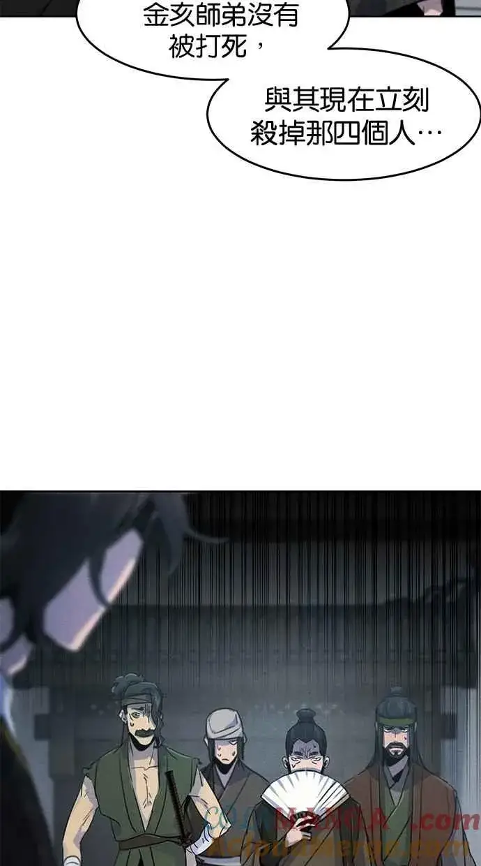 漫画《狂魔重生》第144话第94张图