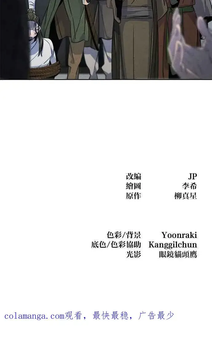 漫画《狂魔重生》第144话第95张图