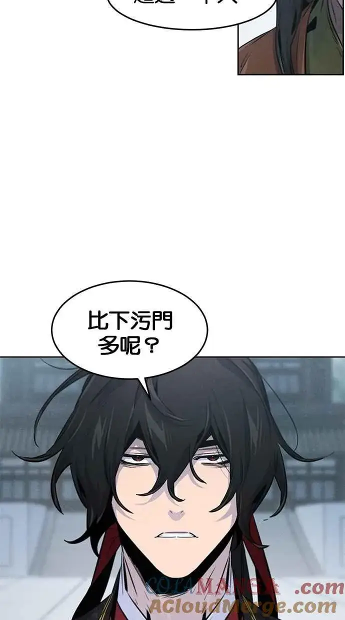 漫画《狂魔重生》第145话第10张图