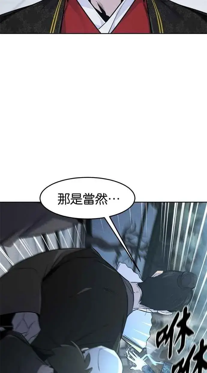 漫画《狂魔重生》第145话第11张图