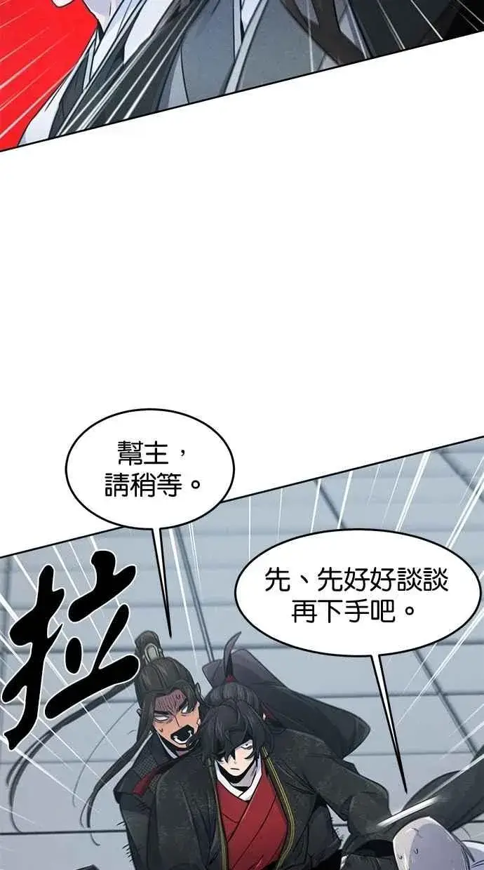 漫画《狂魔重生》第145话第18张图