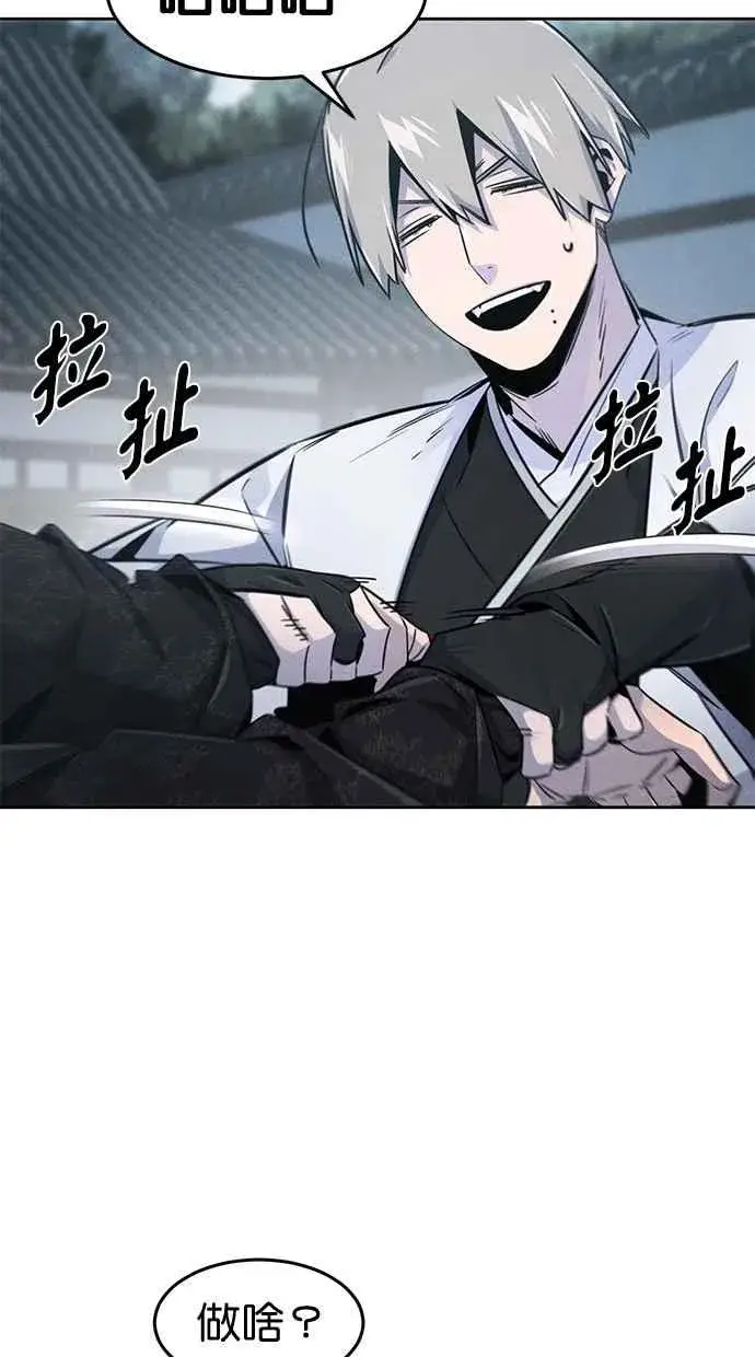 漫画《狂魔重生》第145话第20张图