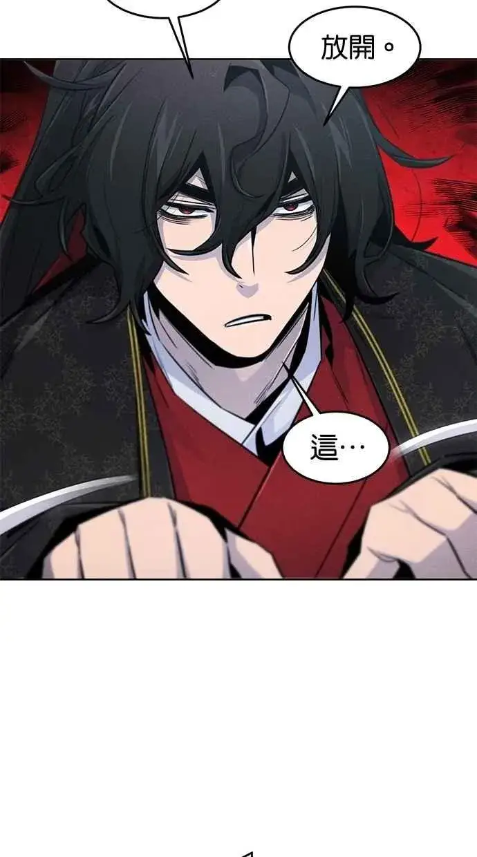 漫画《狂魔重生》第145话第21张图