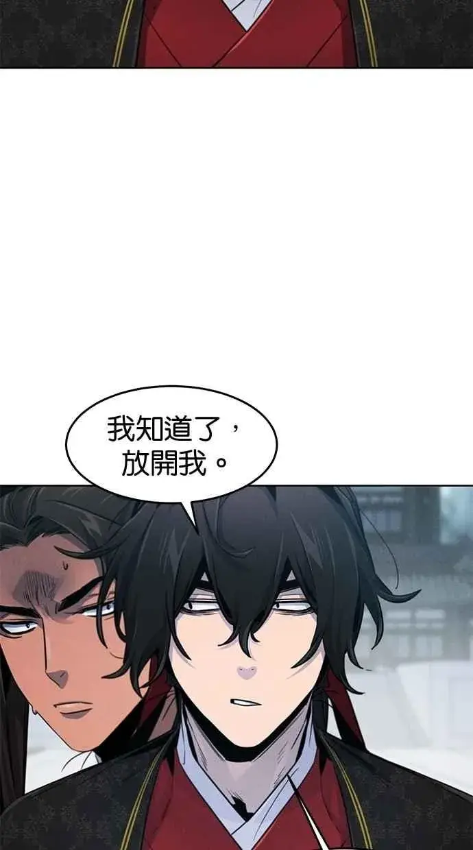 漫画《狂魔重生》第145话第26张图