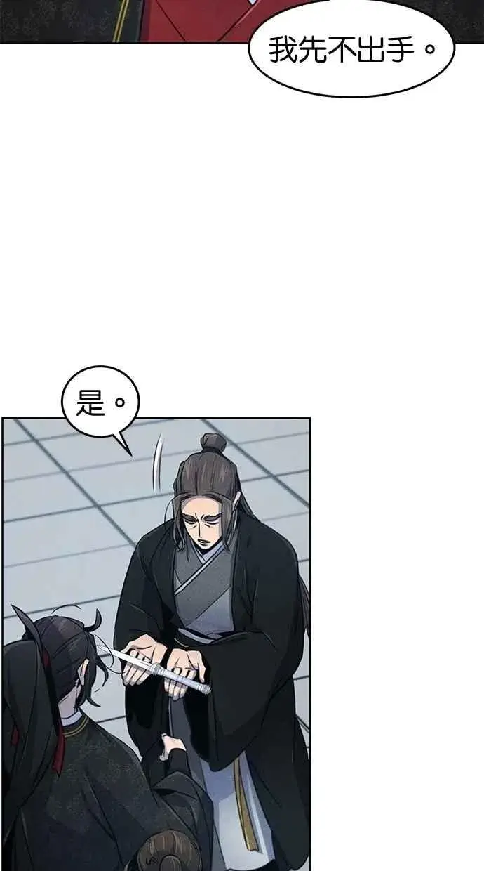 漫画《狂魔重生》第145话第27张图