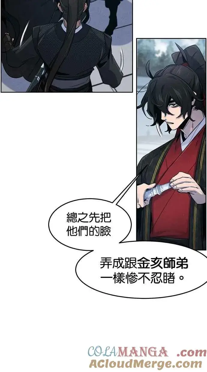 漫画《狂魔重生》第145话第28张图
