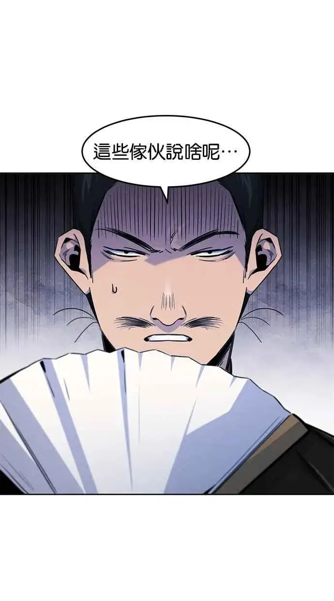 漫画《狂魔重生》第145话第3张图