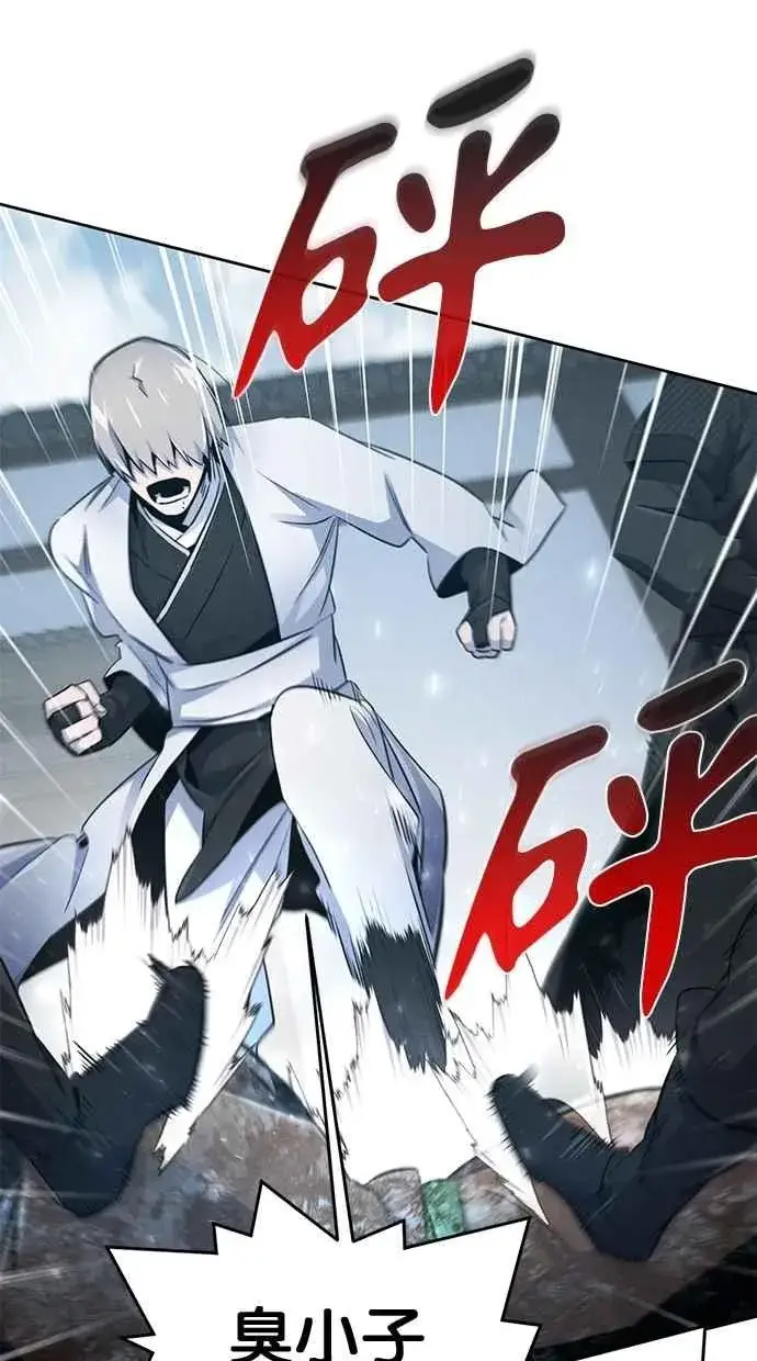 漫画《狂魔重生》第145话第30张图