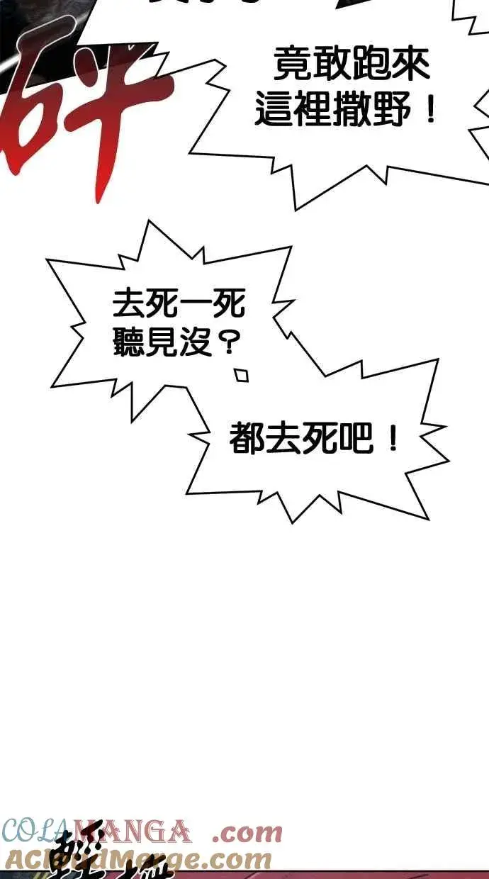 漫画《狂魔重生》第145话第31张图
