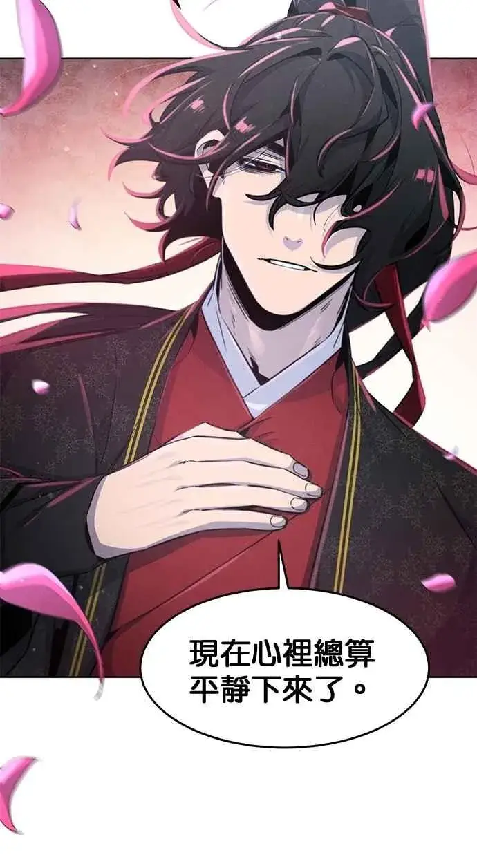 漫画《狂魔重生》第145话第33张图