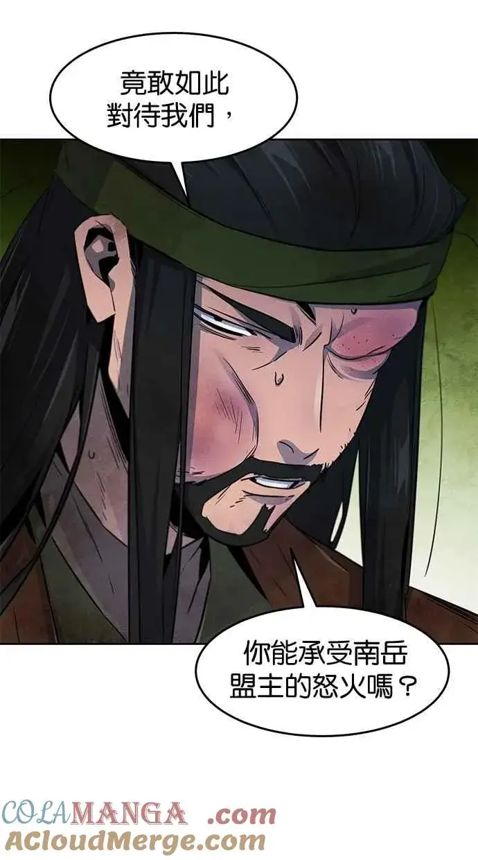 漫画《狂魔重生》第145话第37张图