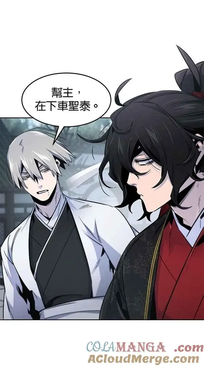 漫画《狂魔重生》第145话第4张图