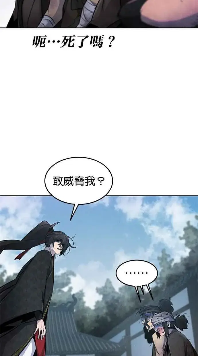漫画《狂魔重生》第145话第41张图