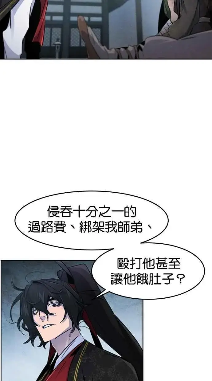 漫画《狂魔重生》第145话第42张图
