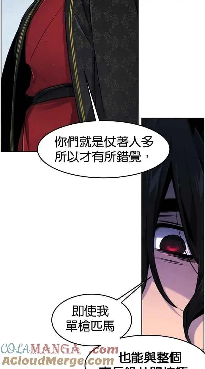 漫画《狂魔重生》第145话第43张图
