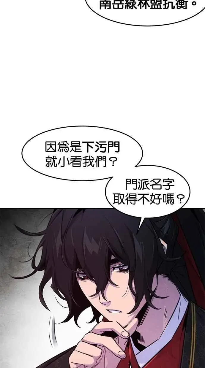 漫画《狂魔重生》第145话第44张图