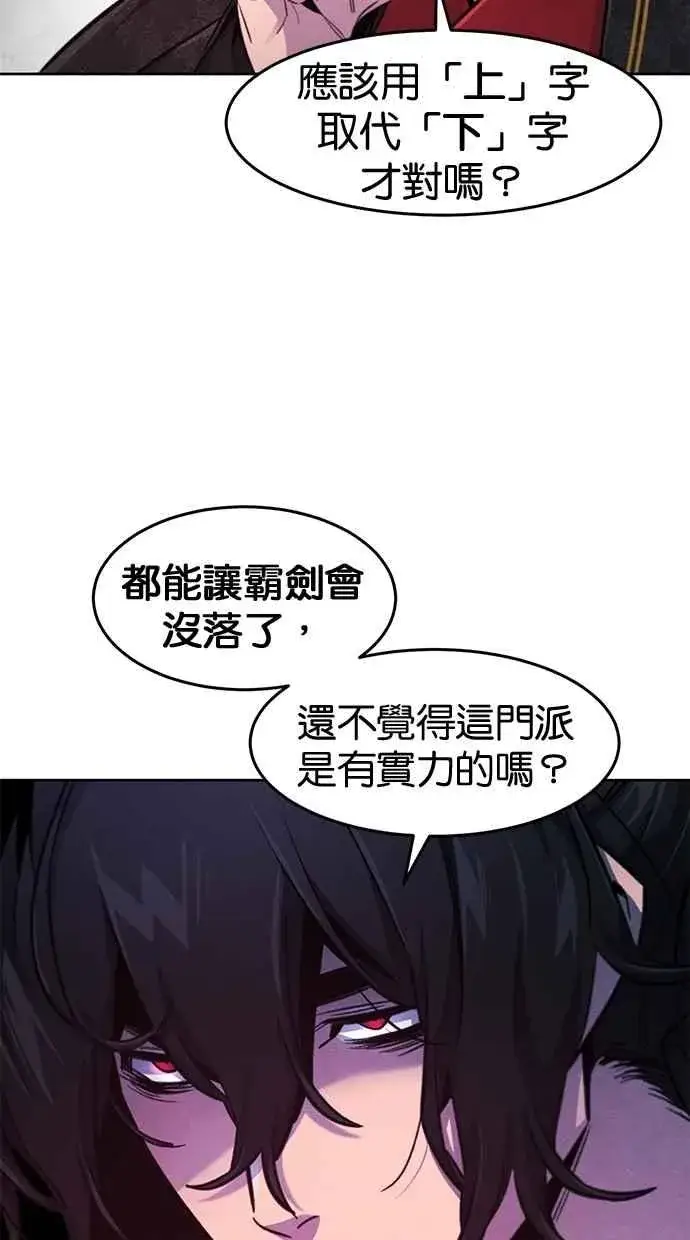 漫画《狂魔重生》第145话第45张图