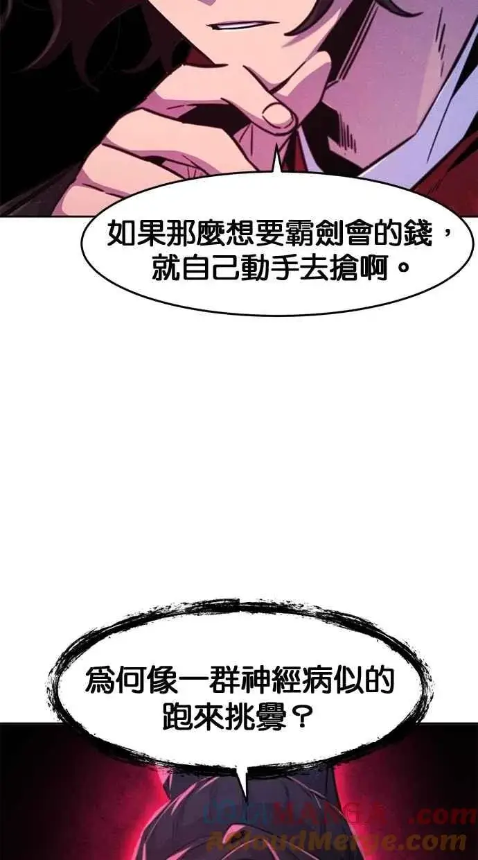 漫画《狂魔重生》第145话第46张图