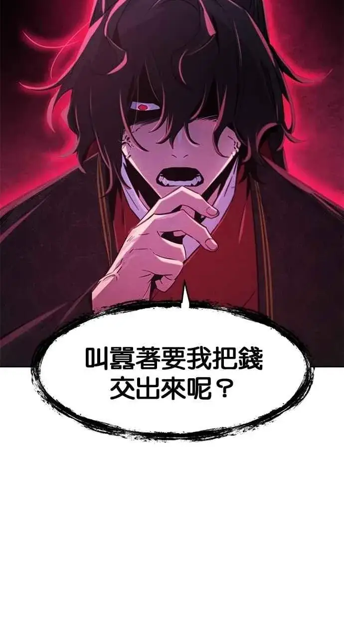 漫画《狂魔重生》第145话第47张图