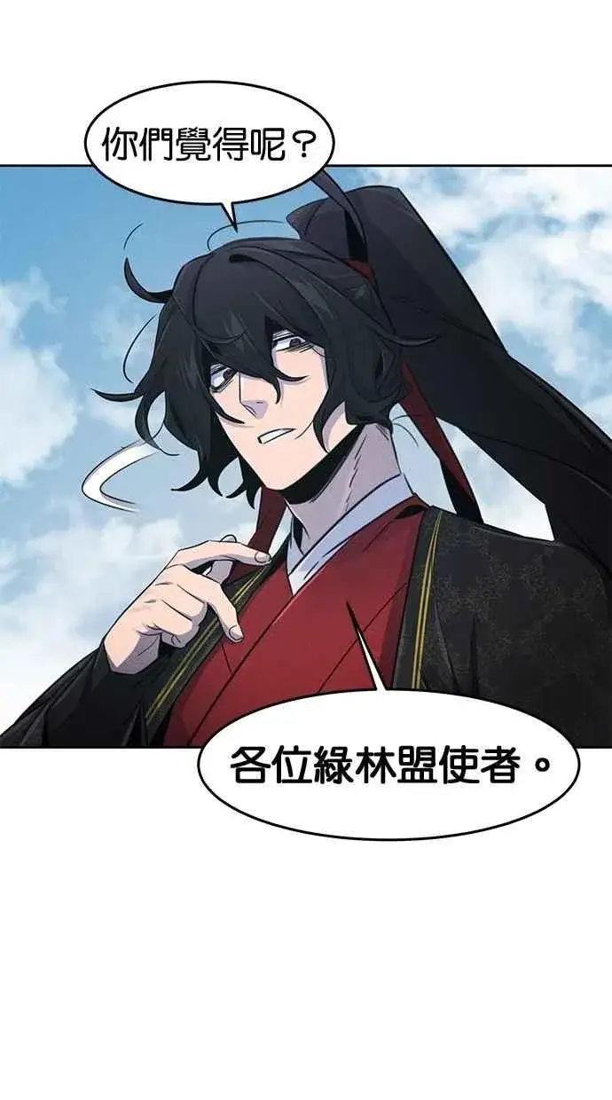漫画《狂魔重生》第145话第48张图