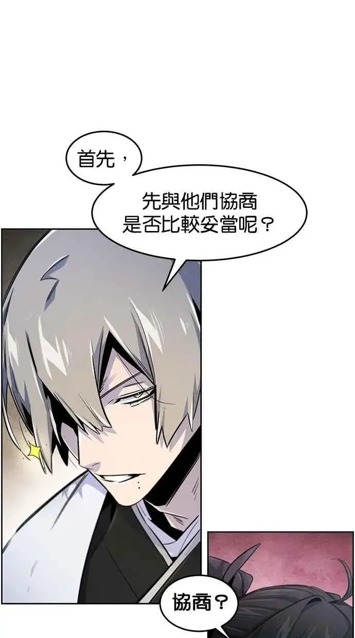 漫画《狂魔重生》第145话第5张图