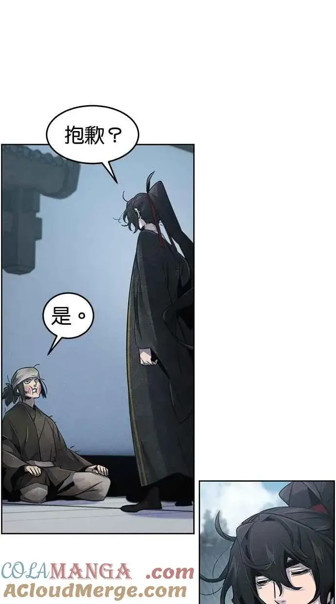 漫画《狂魔重生》第145话第52张图