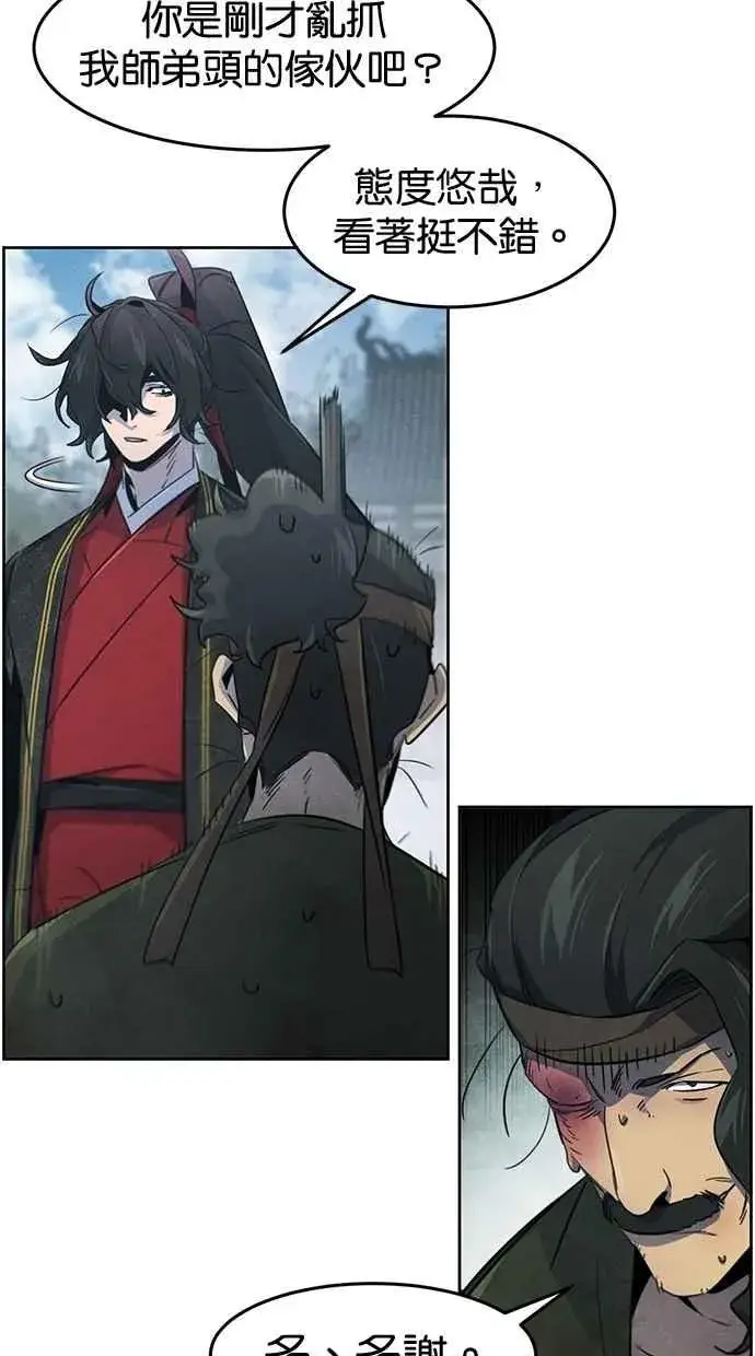 漫画《狂魔重生》第145话第56张图