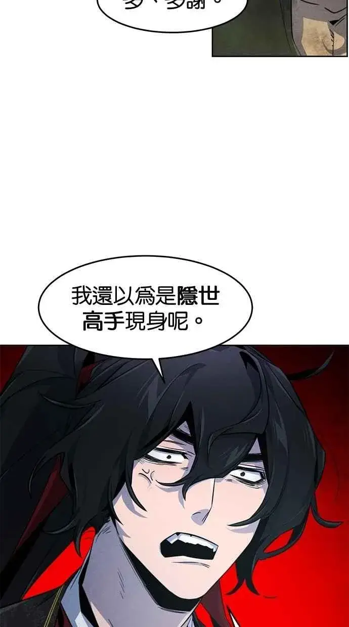 漫画《狂魔重生》第145话第57张图