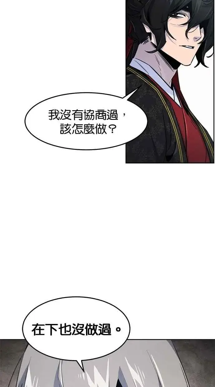漫画《狂魔重生》第145话第6张图