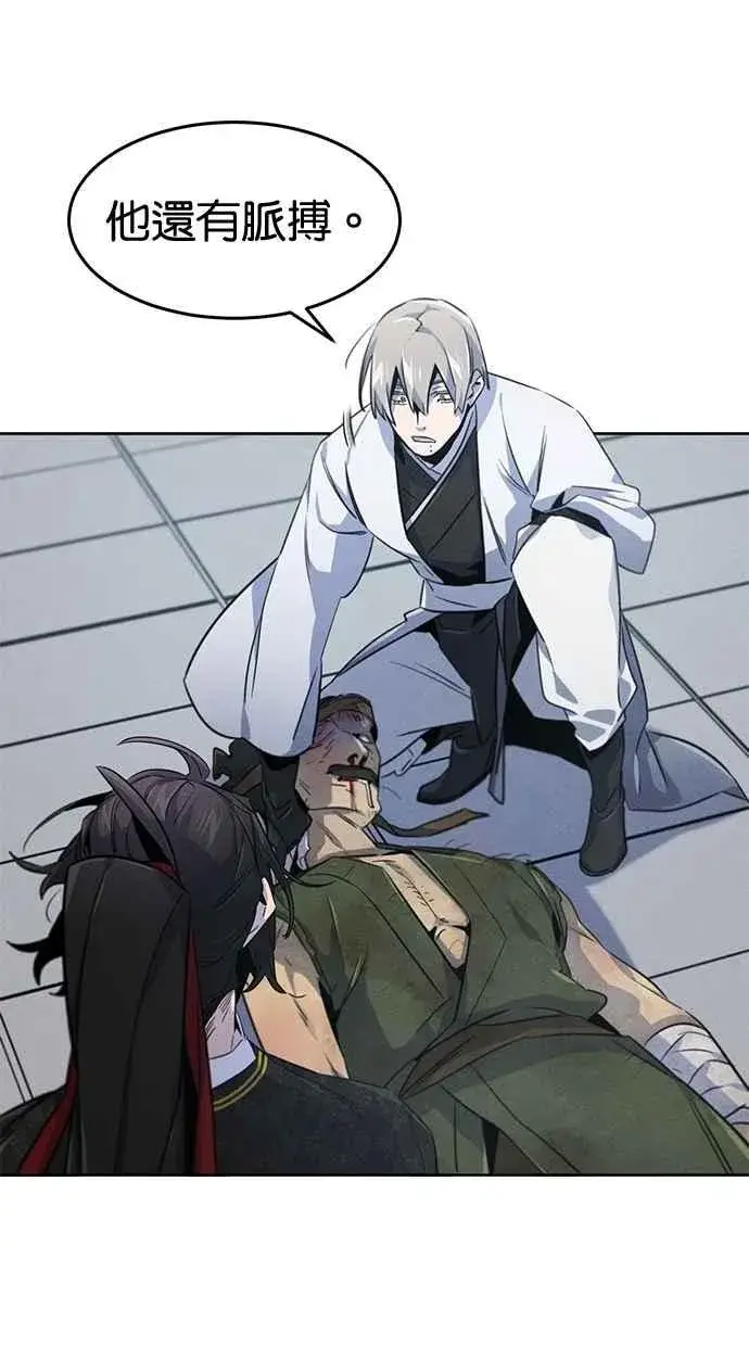 漫画《狂魔重生》第145话第63张图